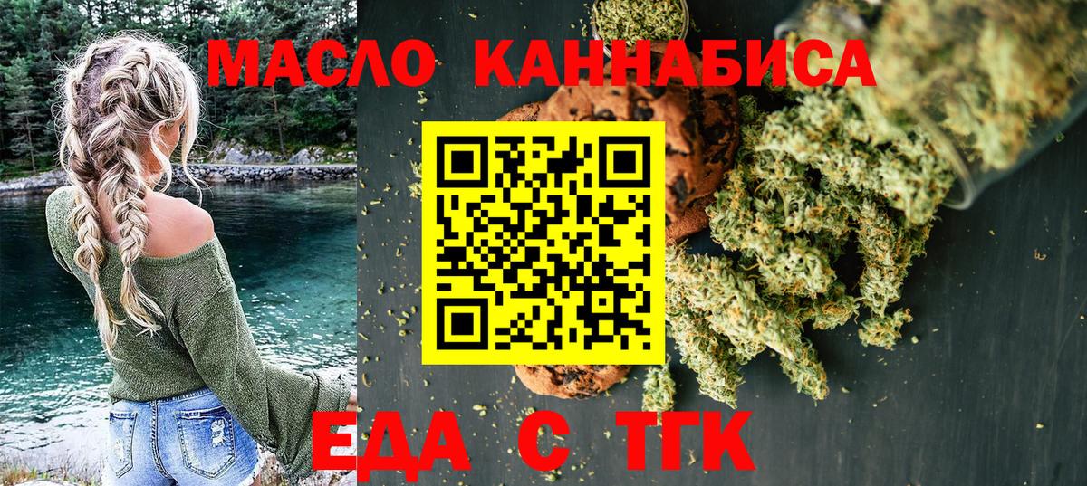 Новый Уренгой  Canna-Cookies конопля  Вход с VPN 