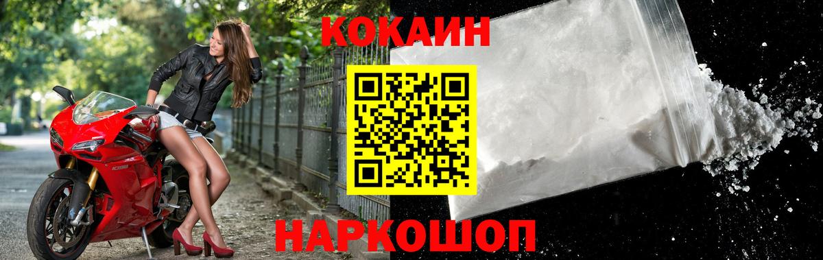 Кокаин  Cocaine Колумбийский  Новый Уренгой  Вход с VPN  КОКАИН Перу 