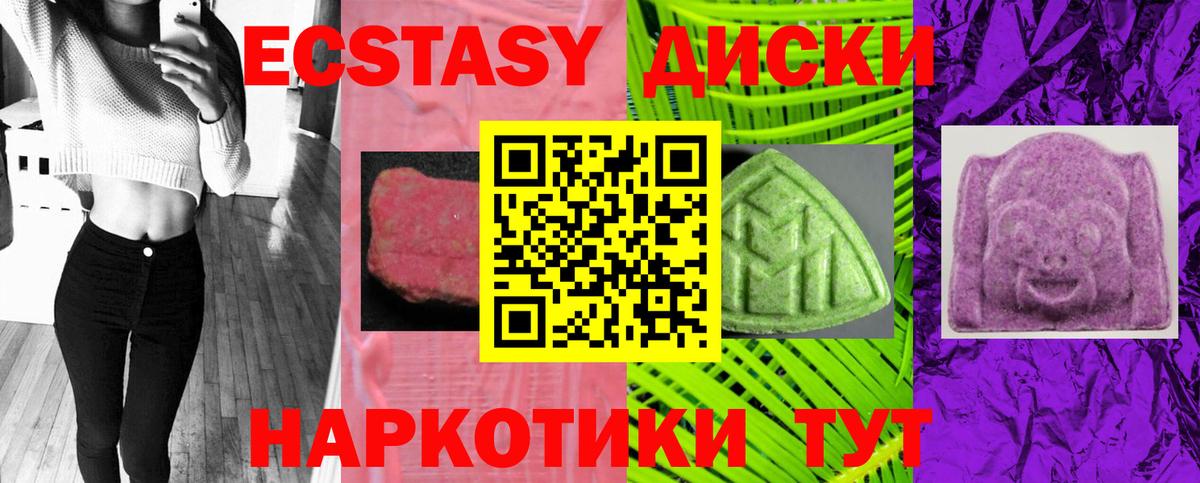 Ecstasy VHQ Новый Уренгой