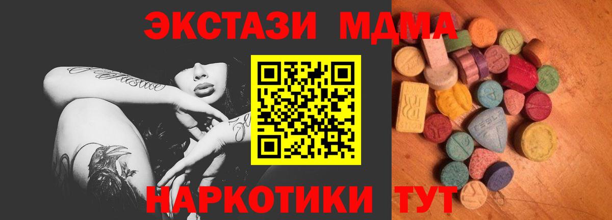 ЭКСТАЗИ Cube  Вход с VPN  Ecstasy  Новый Уренгой 