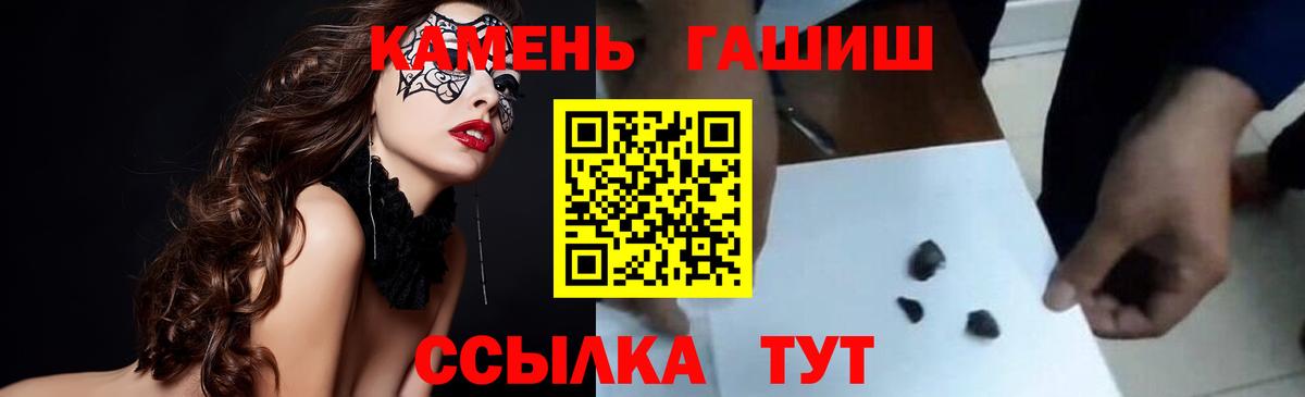 ГАШИШ убойный  Вход с VPN  ГАШИШ гашик  Новый Уренгой 