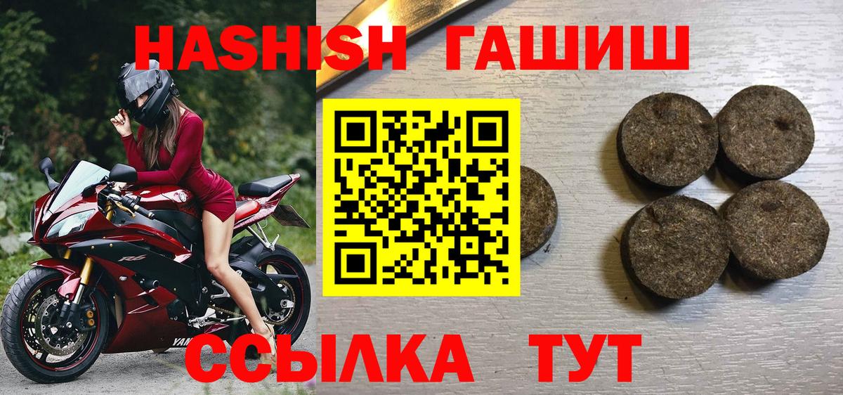 Гашиш VHQ Новый Уренгой