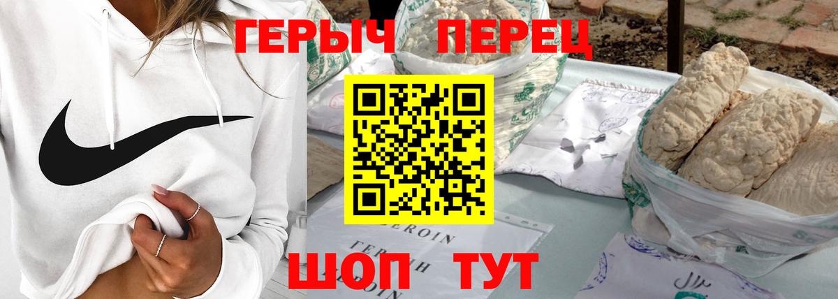 Героин белый Новый Уренгой