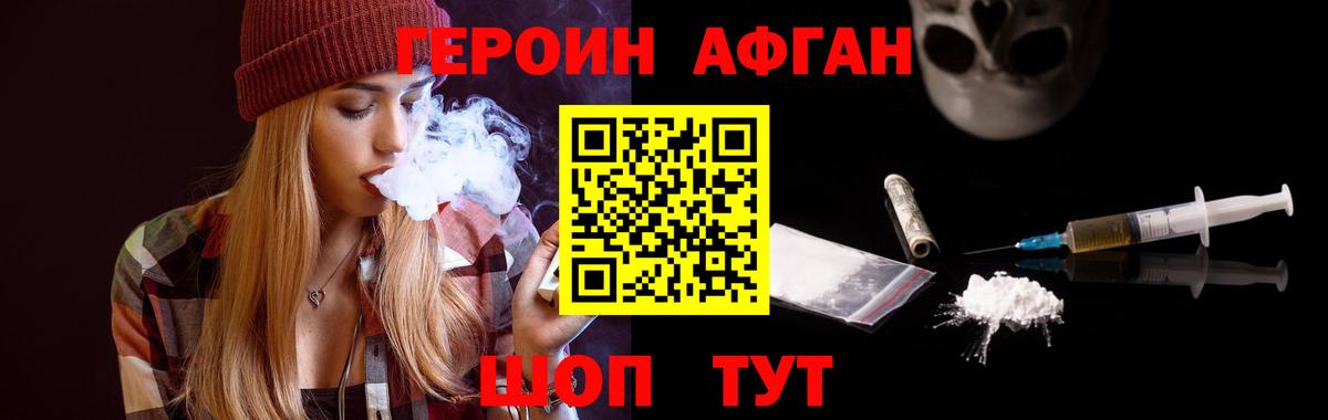 Новый Уренгой  Героин хмурый  Вход с VPN 