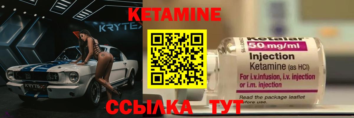 Кетамин VHQ  Кетамин VHQ  Вход с VPN  Новый Уренгой 