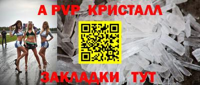 альфа пвп Гусиноозёрск