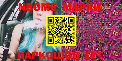 марки nbome Гусев