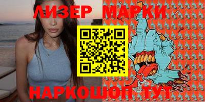 марки nbome Гусев