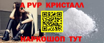 альфа пвп Гусиноозёрск