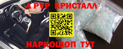 альфа пвп Гусиноозёрск