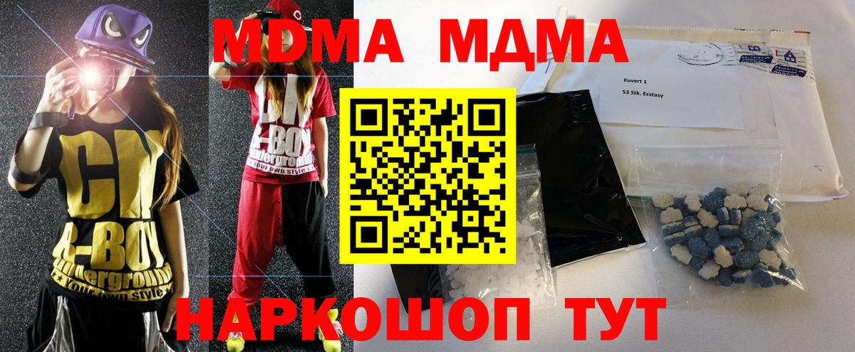 MDMA молли  MDMA кристаллы  Новый Уренгой  Вход с VPN 