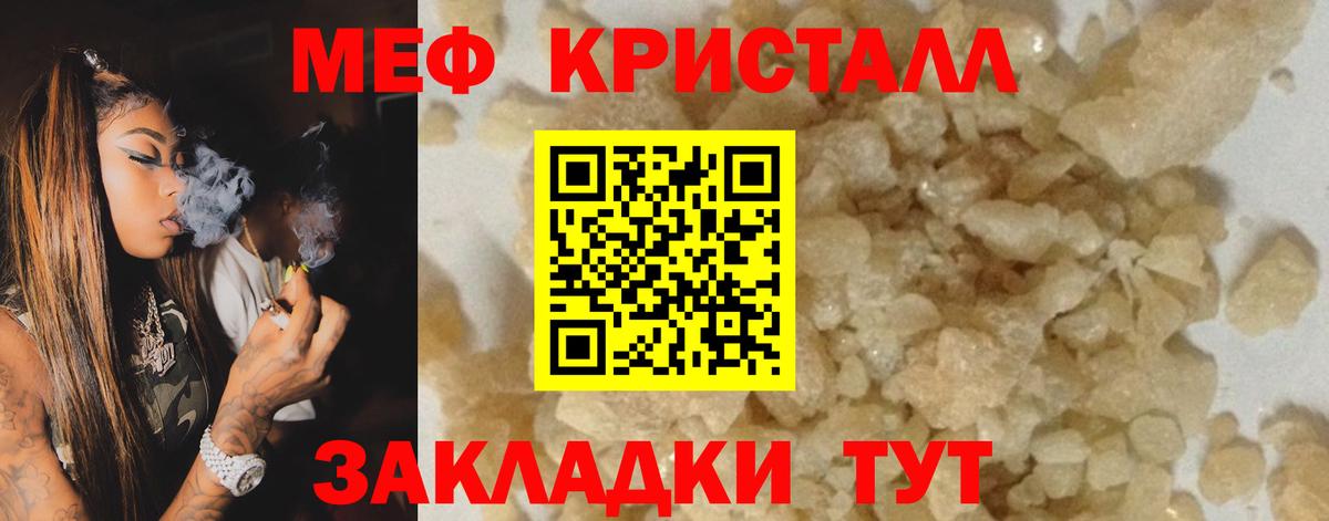 Меф мука Новый Уренгой