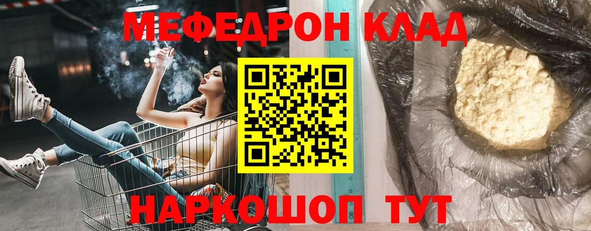 МЕФ 4 MMC  Мефедрон  Новый Уренгой  МЯУ-МЯУ mephedrone  Вход с VPN 