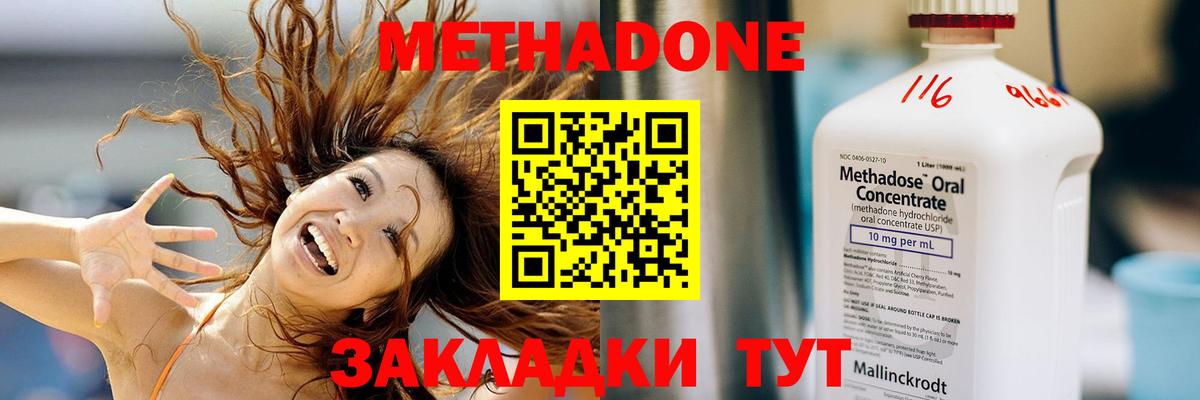 Метадон кристалл  МЕТАДОН methadone  Новый Уренгой  blacksprut ССЫЛКА  Вход с VPN 