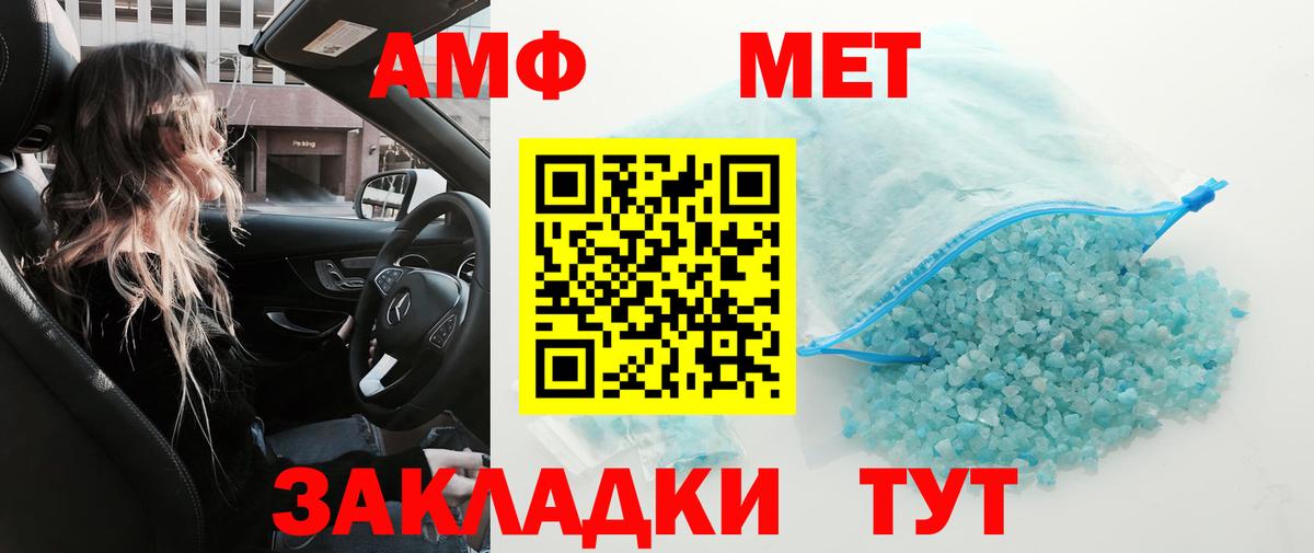Новый Уренгой  МЕТАМФЕТАМИН кристалл  Вход с VPN 