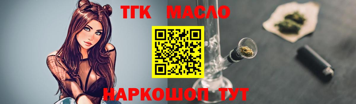 ТГК Wax Новый Уренгой